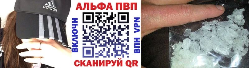 Купить  Кинешма  A PVP Crystall 
