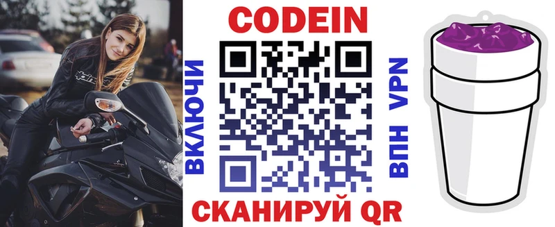 Купить закладки  Кинешма  Кодеиновый сироп Lean напиток Lean (лин) 