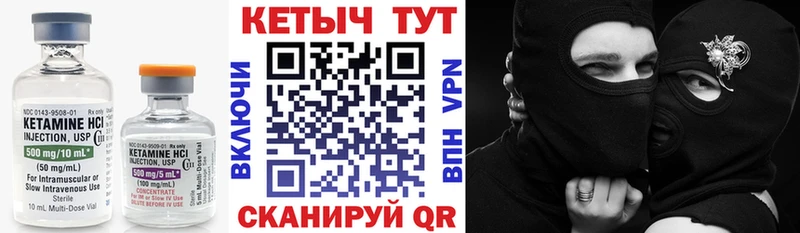 КЕТАМИН VHQ  Купить где  Кинешма 